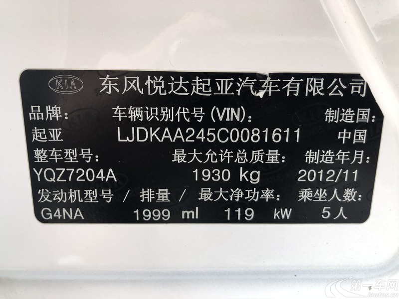 起亚K5 2012款 2.0L 自动 DLX (国Ⅳ) 
