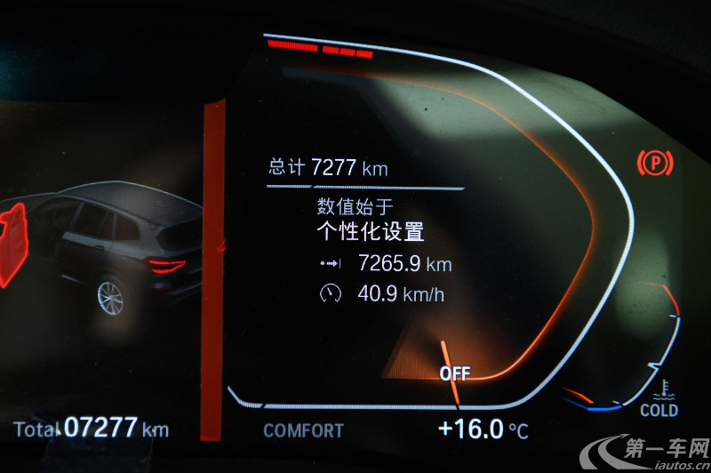 宝马X3 2020款 2.0T 自动 四驱 M运动套装 (国Ⅵ) 