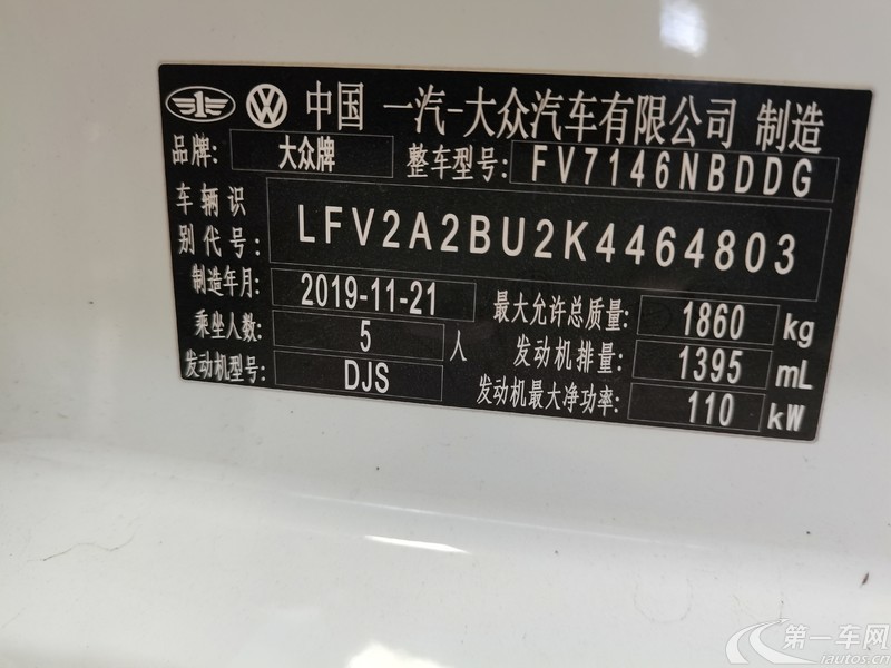 大众速腾 2019款 1.4T 自动 280TSI-R-Line (国Ⅴ) 