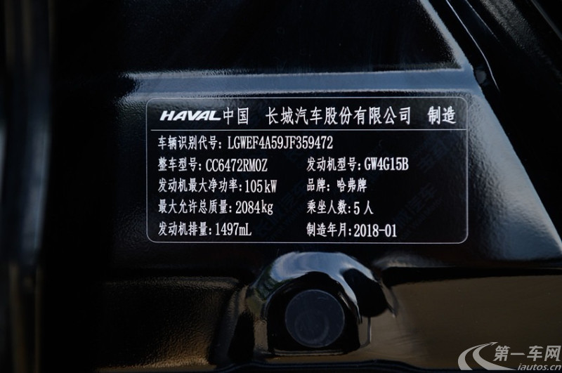 哈弗哈弗H6 运动版 2018款 1.5T 自动 前驱 精英型 (国Ⅴ) 