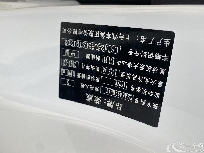 荣威RX5 PLUS 2020款 1.5T 自动 Ali国潮旗舰版 (国Ⅵ) 