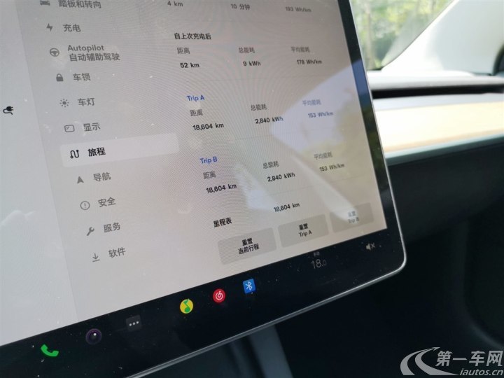 特斯拉MODEL 3 2020款 自动 改款标准续航升级版 纯电动 