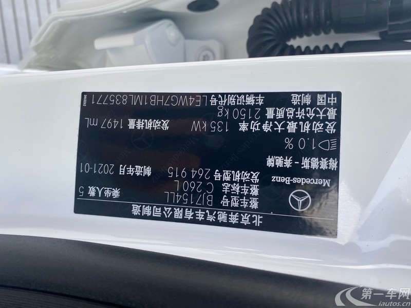 奔驰C级 C260L 2021款 1.5T 自动 运动星耀臻藏版 (国Ⅵ) 