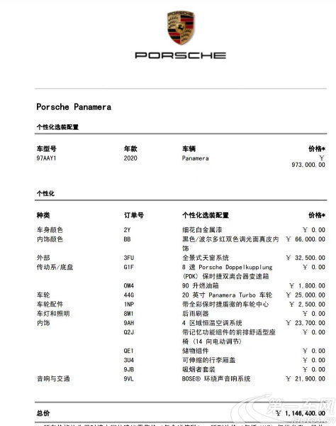 保时捷Panamera [进口] 2019款 2.9T 自动 汽油 行政加长版 