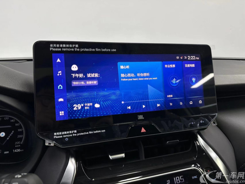 丰田威飒 2022款 2.0L 自动 至尊版 (国Ⅵ) 