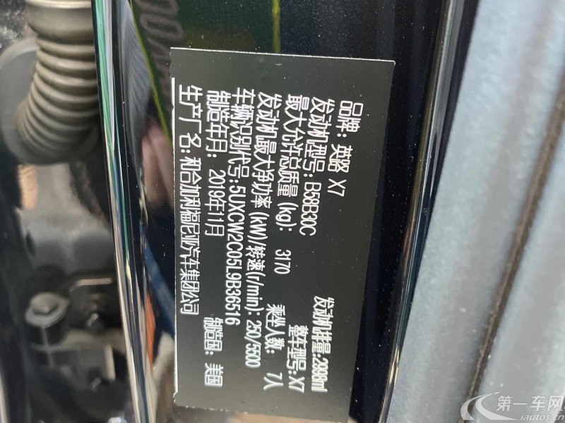 宝马X7 40i [进口] 2019款 3.0T 自动 M运动美规版平行进口 
