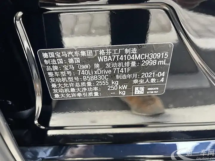 宝马7系 740Li [进口] 2021款 3.0T 自动 汽油 行政型M运动套装 