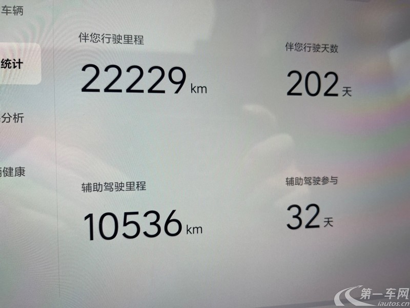 理想L7 2023款 1.5T 自动 Air (国Ⅵ) 