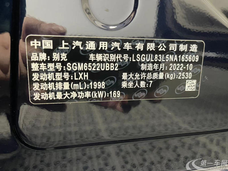 别克GL8 2023款 2.0T 自动 6座 改款贤礼版 (国Ⅵ) 