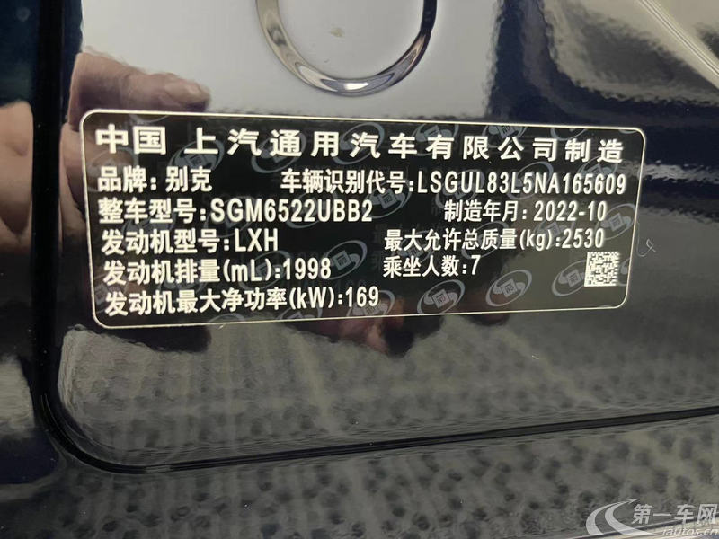 别克GL8 2023款 2.0T 自动 6座 贤礼版 (国Ⅵ) 