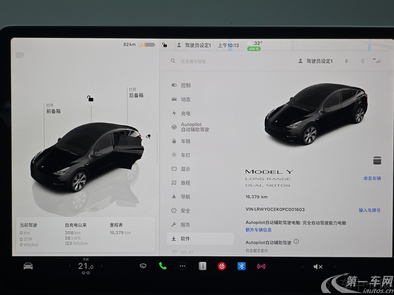 特斯拉MODEL Y 2023款 0.0T 自动 长续航全轮驱动版 