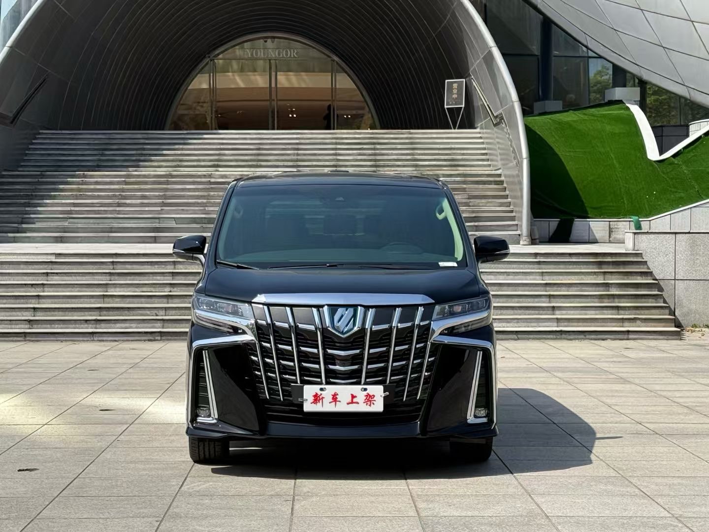 丰田埃尔法 [进口] 2021款 2.5L 自动 7座 臻享版价格0万 