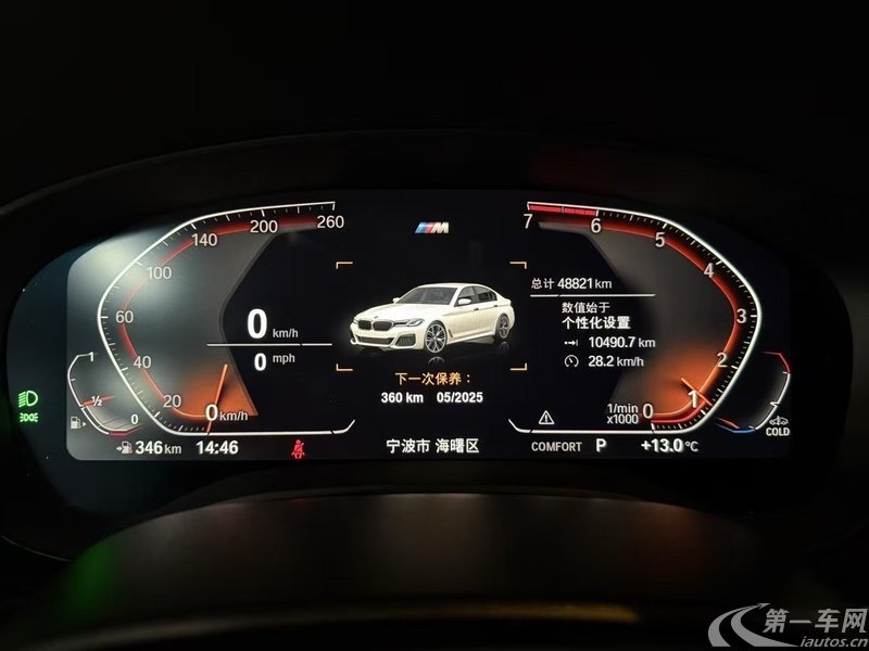 宝马5系 530Li 2021款 2.0T 自动 汽油 尊享型M运动套装 (国Ⅵ) 